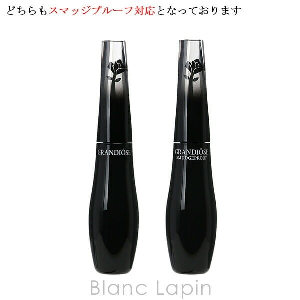 ランコム LANCOME グランディオーズ #01 ノワールミリフィック