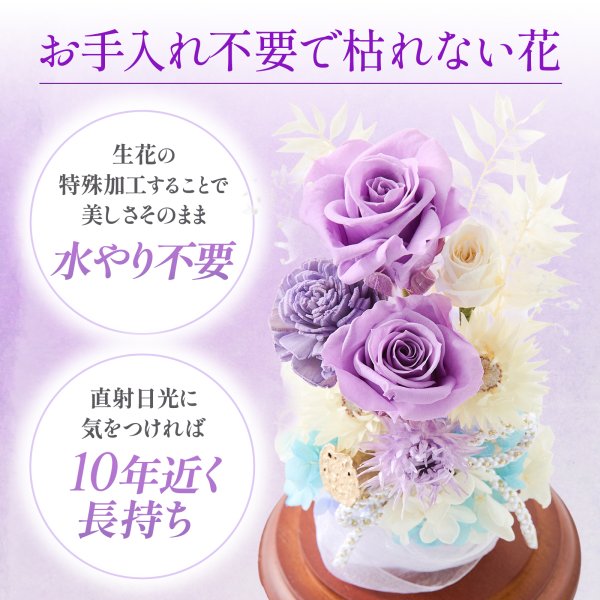 お供えガラスドームプリザーブドフラワー 仏花 仏壇用 お供え 線香