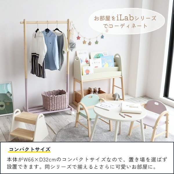 ハンガーラック 子ども用 子供用 収納 キッズ用ハンガーラック 子供服 