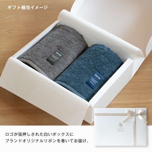 ギフト) バスタオル 2枚セット jovia 日本製 泉州タオル 送料無料 