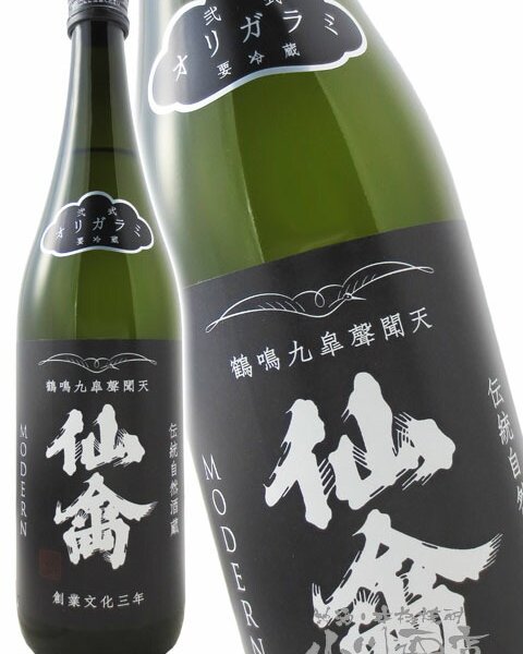 仙禽 ( せんきん ) モダン オリガラミ（弐式） 720ml/ 栃木県 せんきん