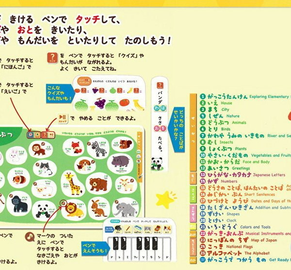 音ペンではじめてのずかん えいごつき【在庫有 12時迄即日発送可 最短