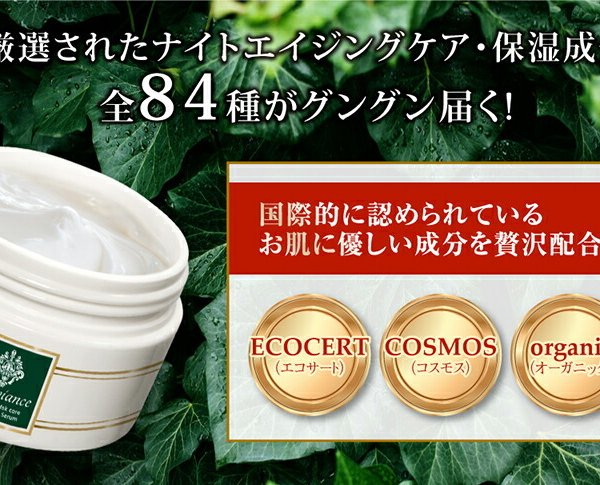 1つで11役！医師監修の夜用集中美容クリーム】ナイトクリーム 保湿
