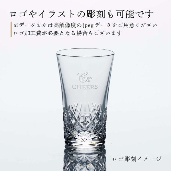 お急ぎ対応】Baccarat バカラ グラスジャパン アリア 単品 名入れ代