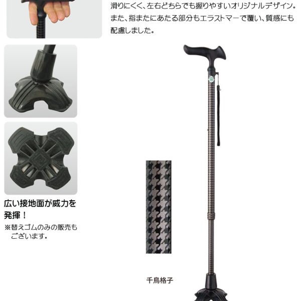 【レア/激かわ】自立式 カモ型ハンドル ステッキ 杖 黒 4点留ゴム先 おまけ付 ウォーキングステッキ】ステッキ 杖 かるがもオム4点DX 伸縮S・M兼用