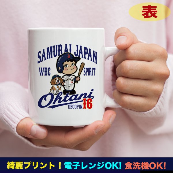 名入れ マグカップ 野球 好きな選手名 背番号 サポーター名入り 