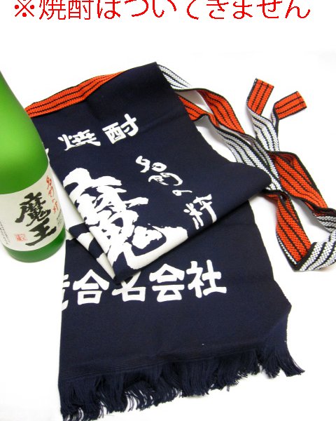 鹿児島の人気芋焼酎 魔王 前掛け 紺色 【 酒屋の前掛け 】【 136