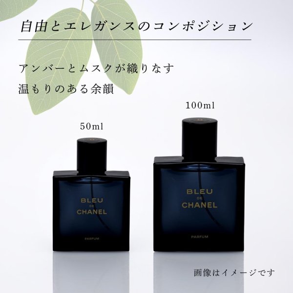 香水 高級ブランドシャネル香水