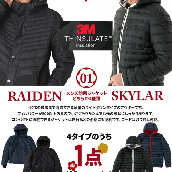 福袋 メンズ アウトドア 人気 ブランド Pajar ファッション おしゃれ 