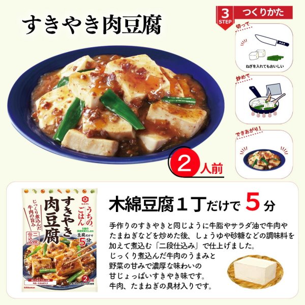 キッコーマン うちのごはん 69袋 大量セット 詰め合わせ まとめ売り　611① 送料無料 】 キッコーマン うちのごはん おそうざいの素 6種 各1袋 計6