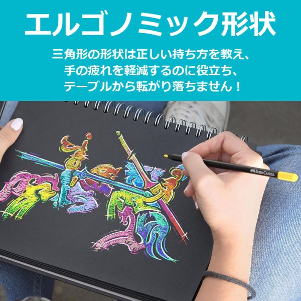 色鉛筆 100色セット ブラックエディション FABER CASTELL ファーバー
