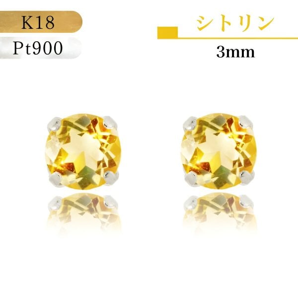 あす楽・即納】18金ピアス プラチナピアス つけっぱなし 18金
