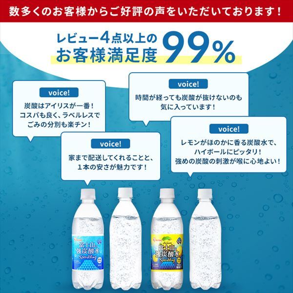 公式】CRYSTALSPARK クリスタルスパーク 富士山の強炭酸水 500ml×48