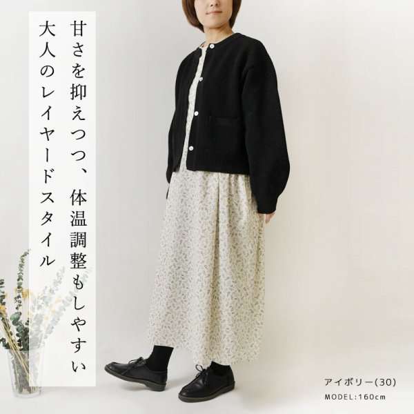 NARU ナル】スケアコットン メランコリーフラワー ハンドベル
