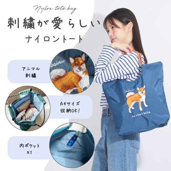 どのコにする？ 猫 犬 刺繍 トートバッグ アニマル刺繍コードトート