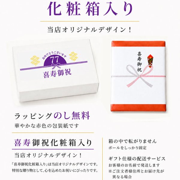 最短即日出荷！ 名入れゴルフボール 喜寿デザイン 5球＋マーカーセット