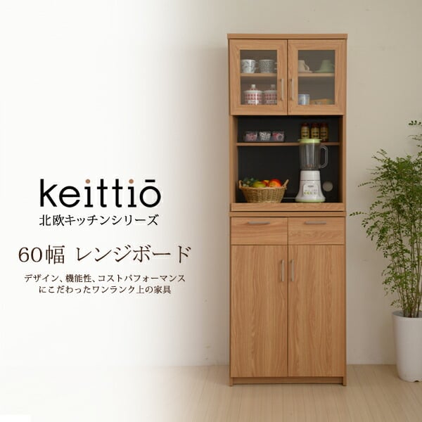 レンジ台 レンジ棚 レンジラック 食器棚 北欧 キッチン収納 スライド棚
