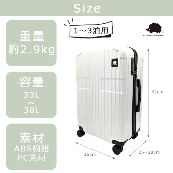 SCANDINAVIAN FOREST キャリーケース 33-38L Sサイズ 大容量 拡張