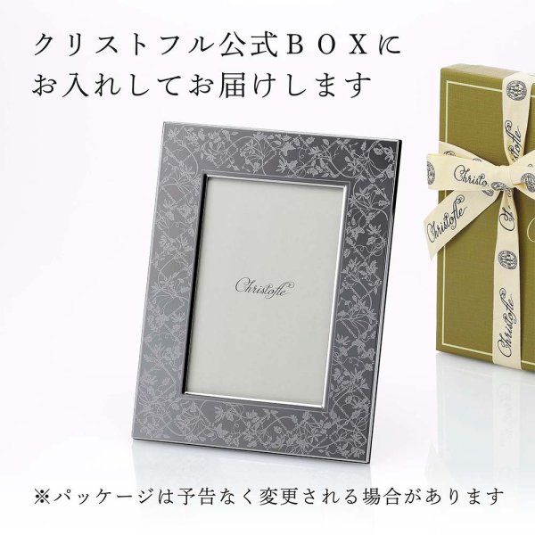 クリストフル Christofle レ・ファーブル フォトフレーム 10×15cm 名
