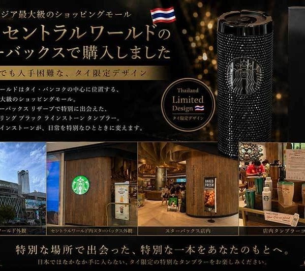 スタバ タンブラー ブラック キラキラ 532ml 海外限定 ステンレス 