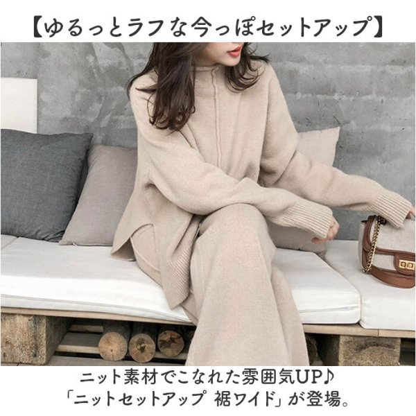 ニットセットアップ パンツ レディース 長袖 通販 ニット セットアップ 