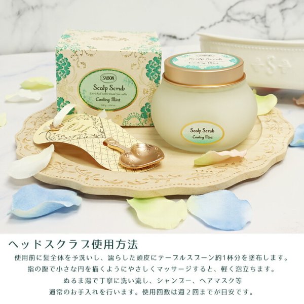 サボン SABON ギフトセット ヘッドスクラブ 300g ハートスプーン バス
