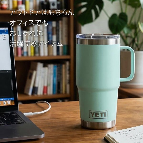YETI イエティ ランブラー20oz トラベルマグ シーフォーム 名入れ彫刻