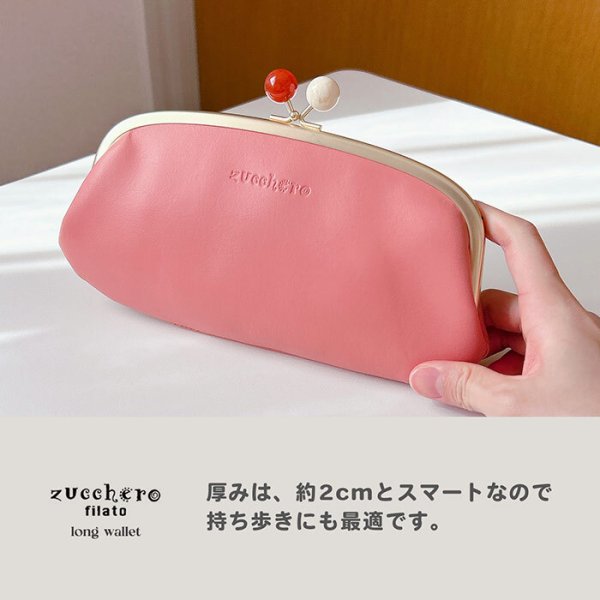 牛革】がま口 お財布 ロング zucchero filato ズッケロフィラート