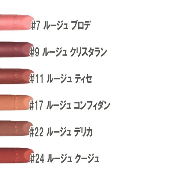 CHANEL(シャネル) トランテアン ル ルージュ - 【Cinderella Beaute