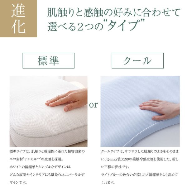 王様の夢枕2 <新・王様の夢枕 > ｜ 100万人が安眠、あの王様の夢枕が