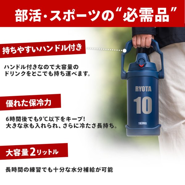 英数字デザイン】名入れ サーモス 水筒 2リットル 2000ml 水筒 真空