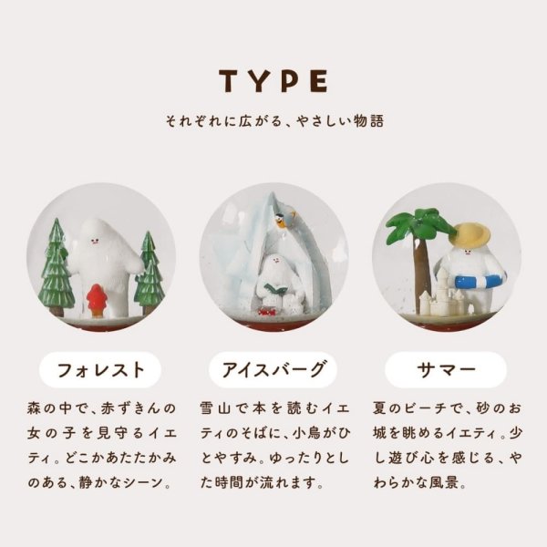 NOOKs（ヌークス） イエティ スノードーム (3タイプ) スノードーム