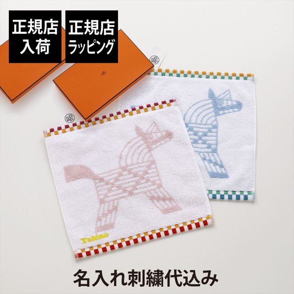 HERMES エルメス カレ・タオル 《 アニモー・ナッテ 》 ピンク