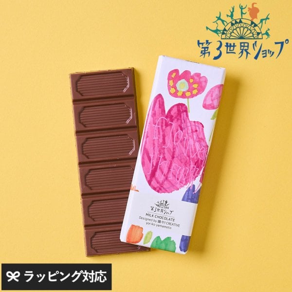 第3世界ショップ Artisan 板チョコ mnr-0748 チョコレートオーガニック