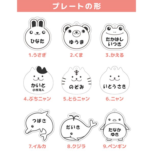 名入り　入園　入学　７点セット　男の子　女の子　アニマル　シンプル　プレゼント 送料無料 】【 名入れ 名札 キーホルダー アニマル シリーズ 】 入園