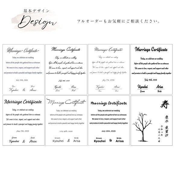 co8. 木の結婚証明書 オーダーページ｜無垢材 ウェディング ウェルカム