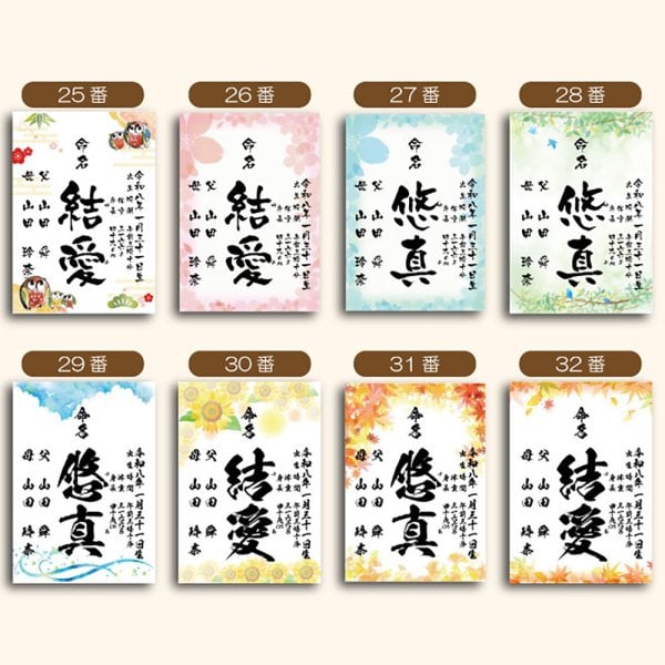 命名書 アクリル 命名紙 ギフト オーダー おしゃれ 印刷 季節柄 代筆