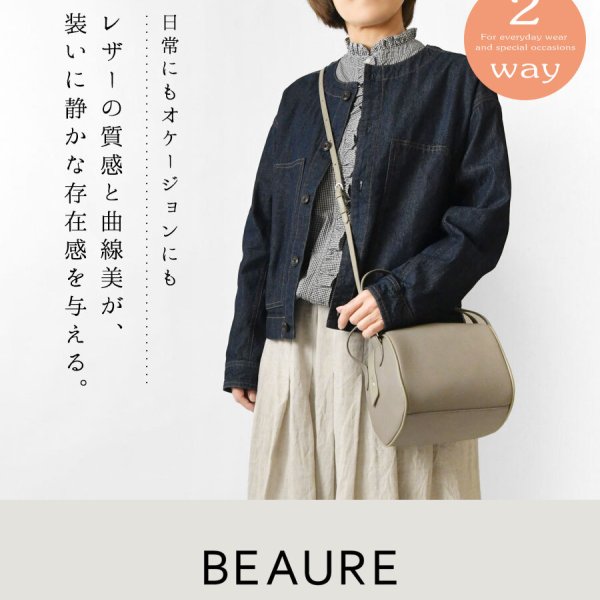 Beaure ビュレ / ヴュレ】カウレザー 2WAY ドラム型 ミニ ボストン 