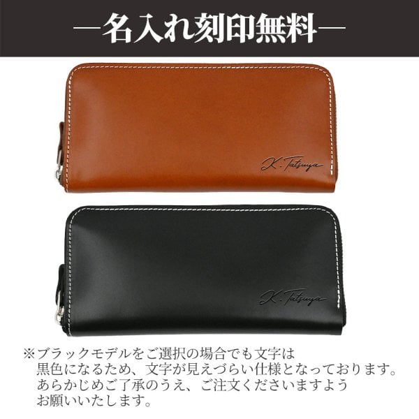 名入れ無料】 栃木レザー 長財布 メンズ 本革 ラウンドファスナー 財布