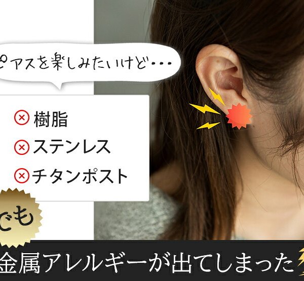セカンドピアス 純チタン 軸太0.75mm 長さ10mm つけっぱなし 100％純