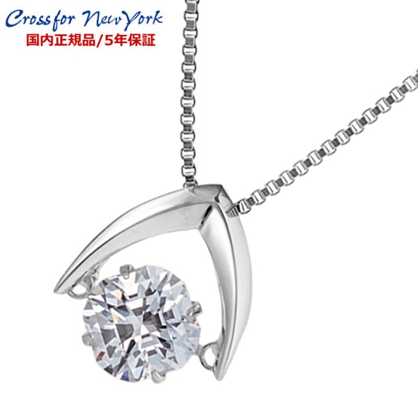 クロスフォーニューヨーク ダンシングストーン CROSSFOR NEW YORK