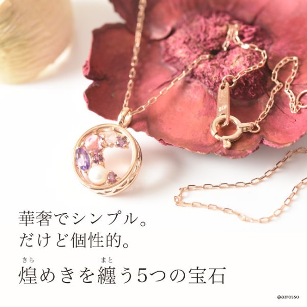 ピンクゴールド ネックレス レディース 天然石 マルチカラー パール