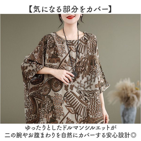 チュニック ブラウス 柄 レディース 通販 シャツ シャツブラウス t 