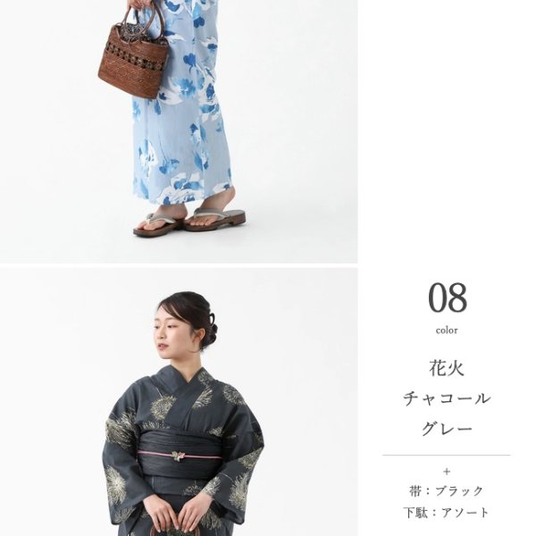 浴衣白地 浴衣兵児帯 百合柄浴衣 黒 浴衣モノトーン 百合柄浴衣 黒