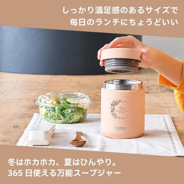 ☆【名入れ無料】サーモス THERMOS 真空断熱スープジャー JED-401/400