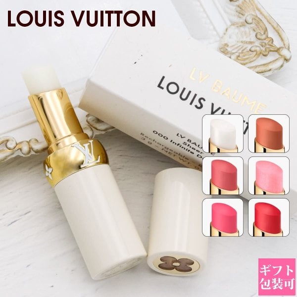 LOUIS VUITTON ルイ・ヴィトン リップバーム 新作 選べる7色 ラ