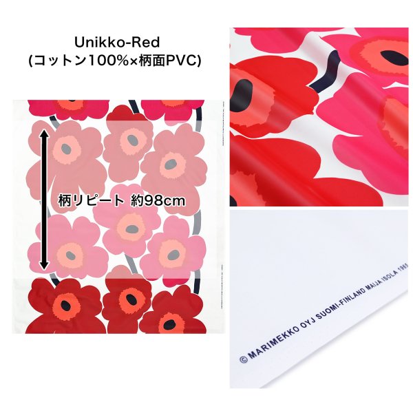 マリメッコ marimekko 生地 切売り 切り売り 50cmから注文可能（10cm 