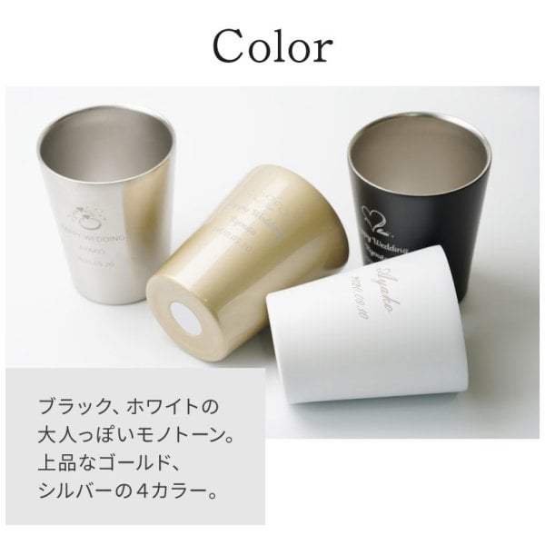 名入れ ペア ステンレスサーモタンブラー 360ml 2個セット ステンレス