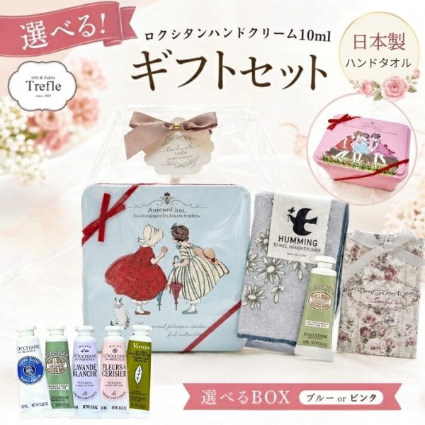 ロクシタン ハンドクリーム ギフト 女性 誕生日プレゼント パリス