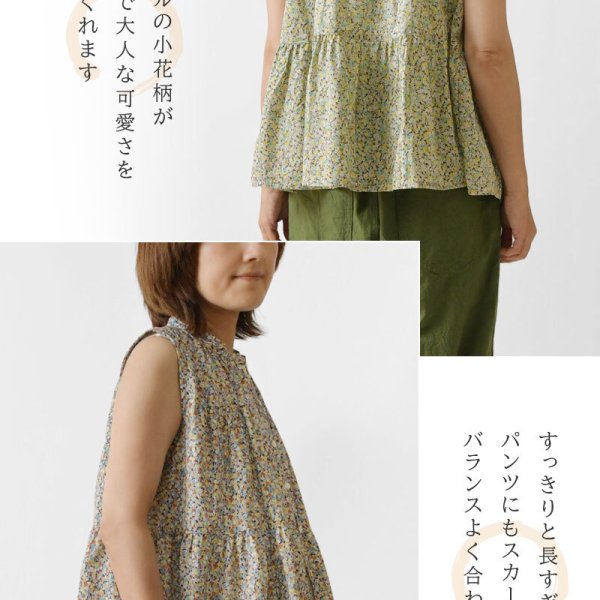 14000→¥8400】【SALE 40%OFF】【ina イナ】HOKKOHリバティ花柄